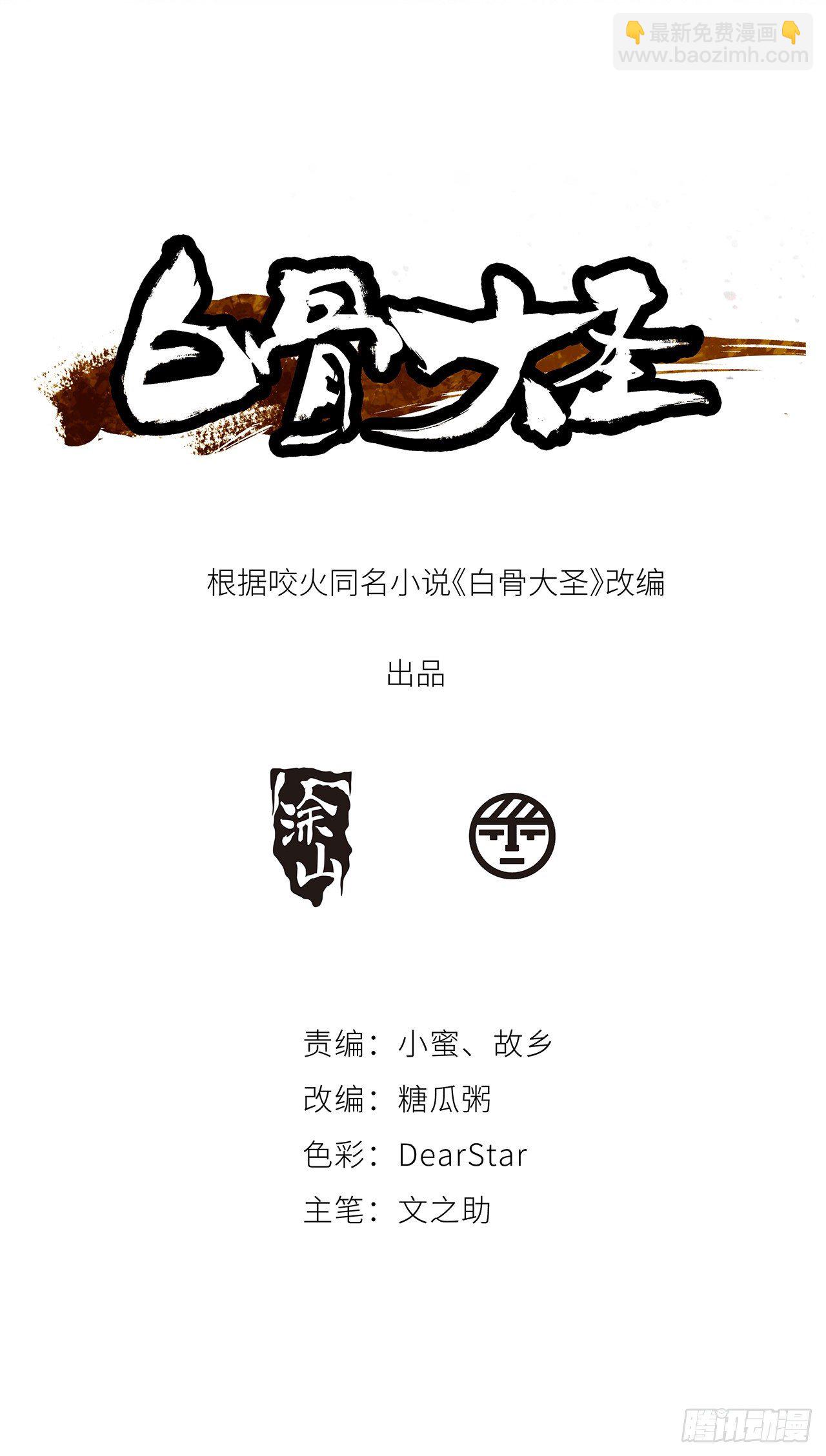 009偷尸案(1/2)-第10话