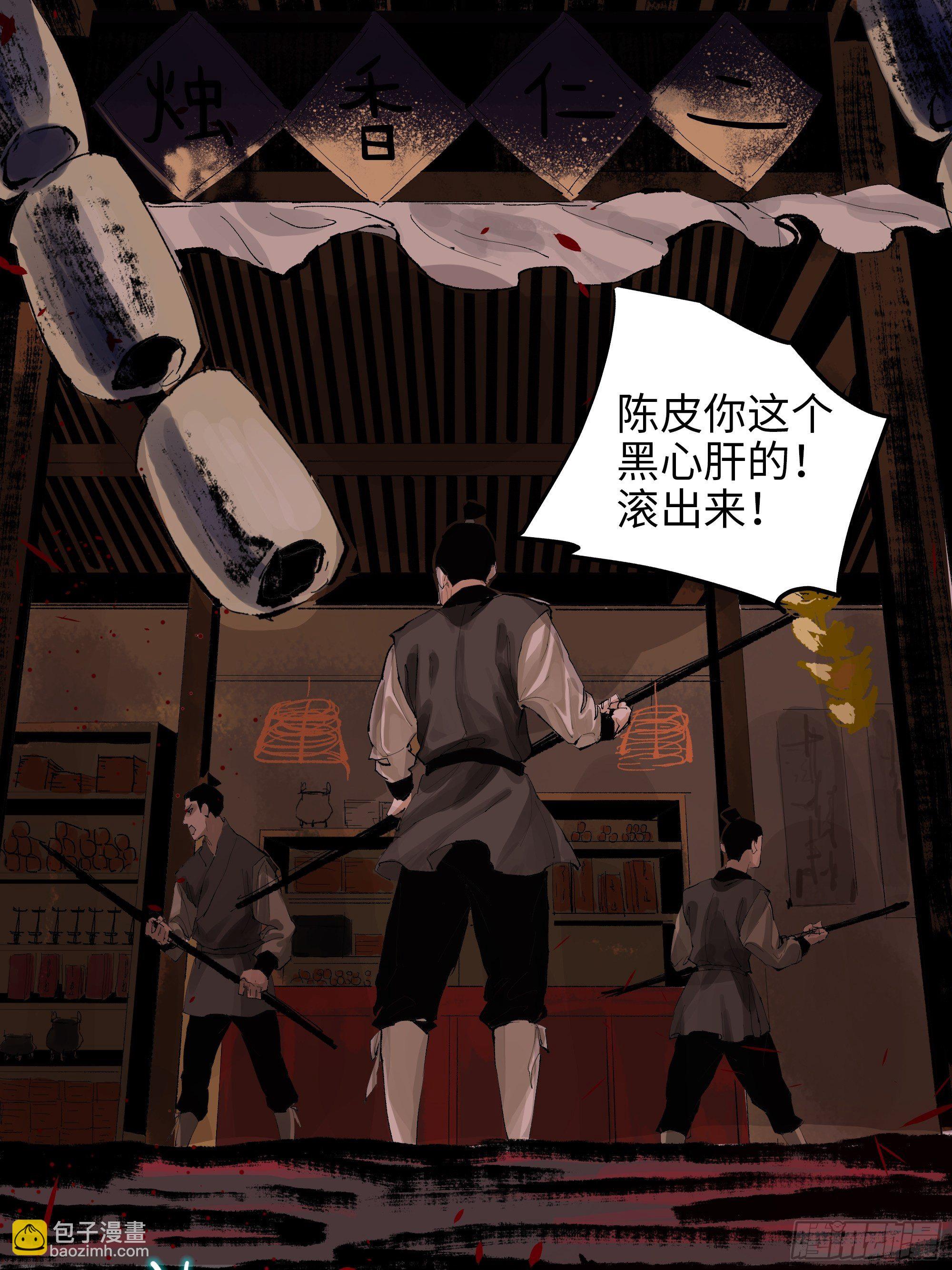 009偷尸案(1/2)-第10话