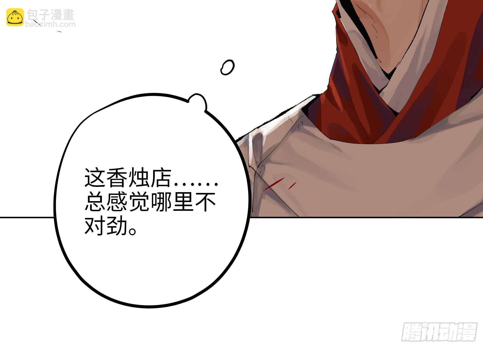 009偷尸案(1/2)-第10话