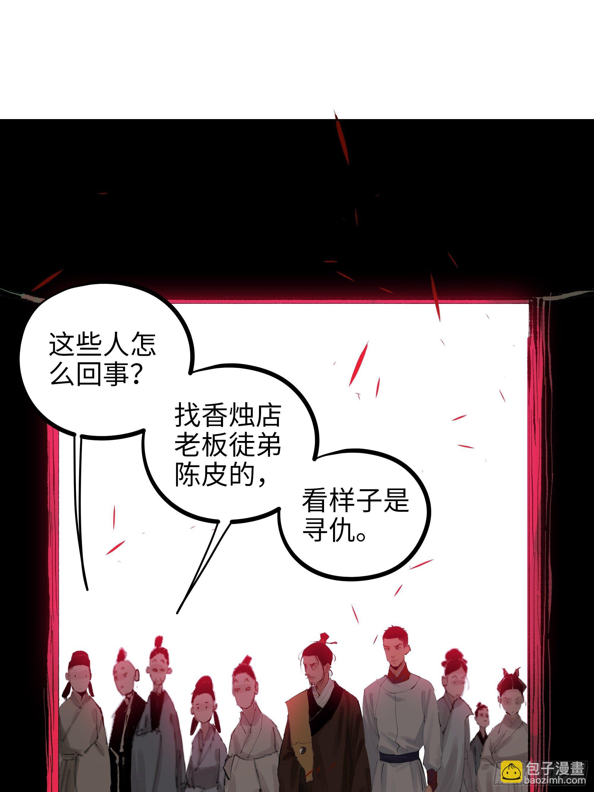 009偷尸案(1/2)-第10话