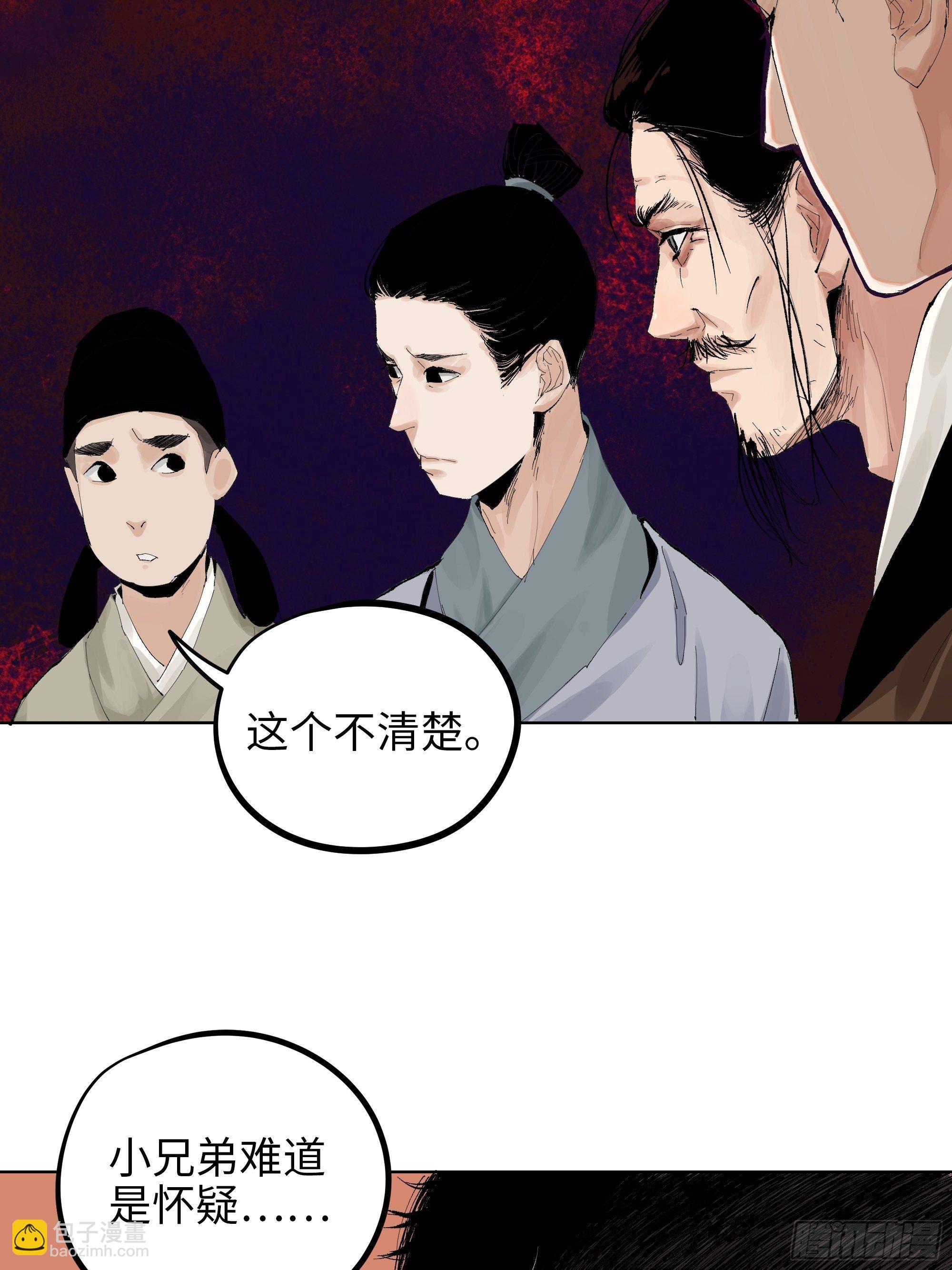 009偷尸案(1/2)-第10话