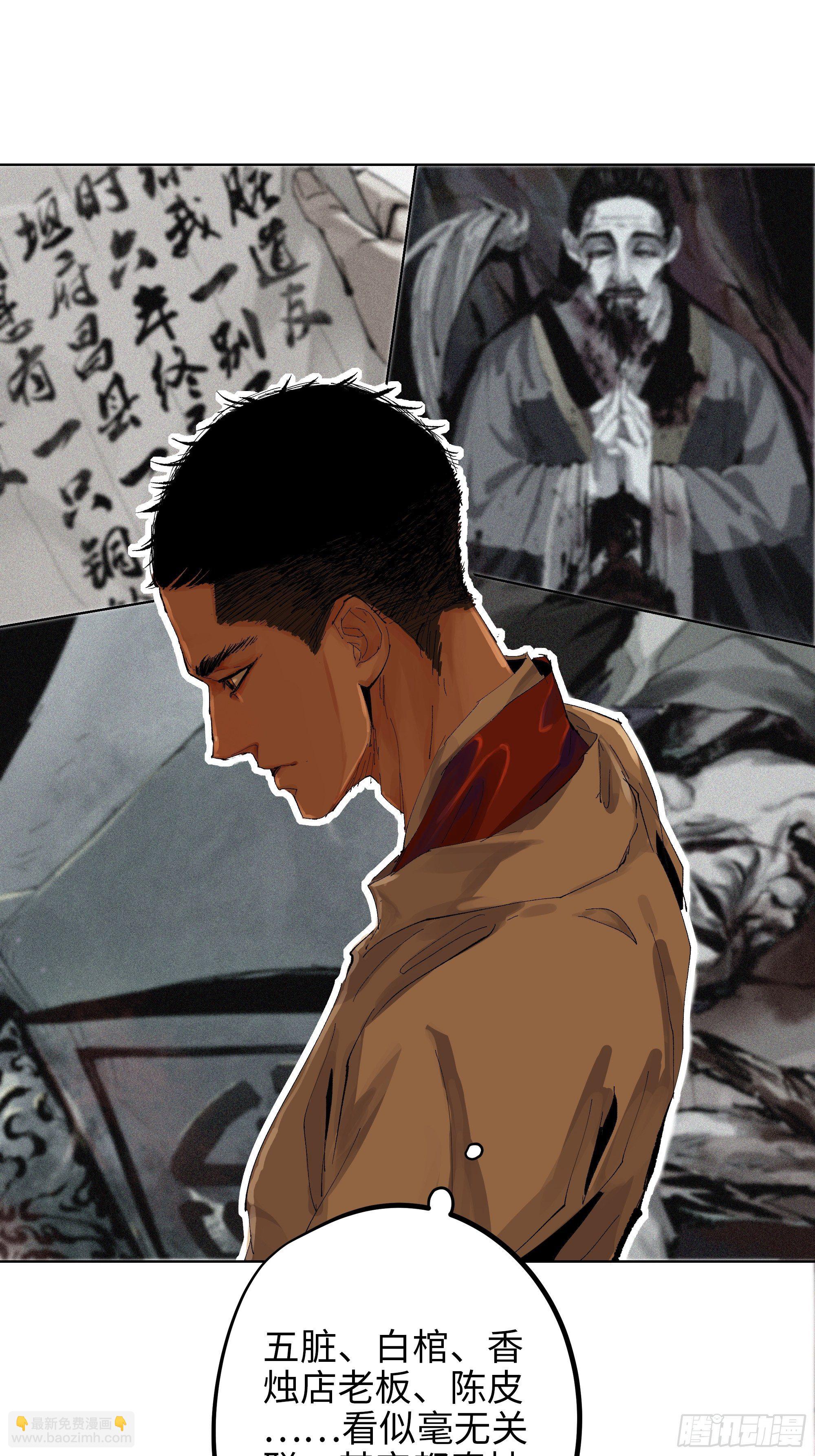 009偷尸案(1/2)-第10话