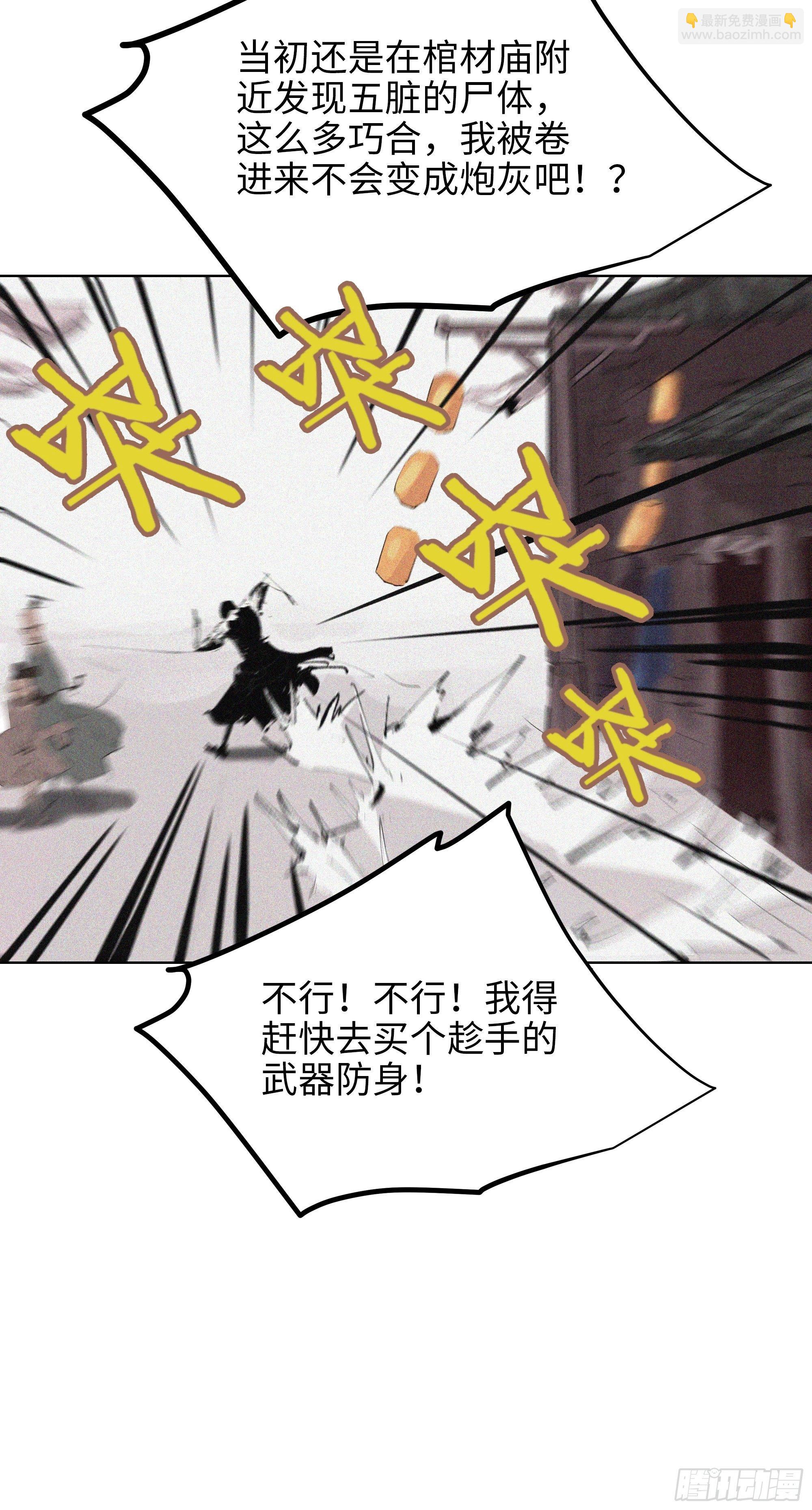 009偷尸案(1/2)-第10话