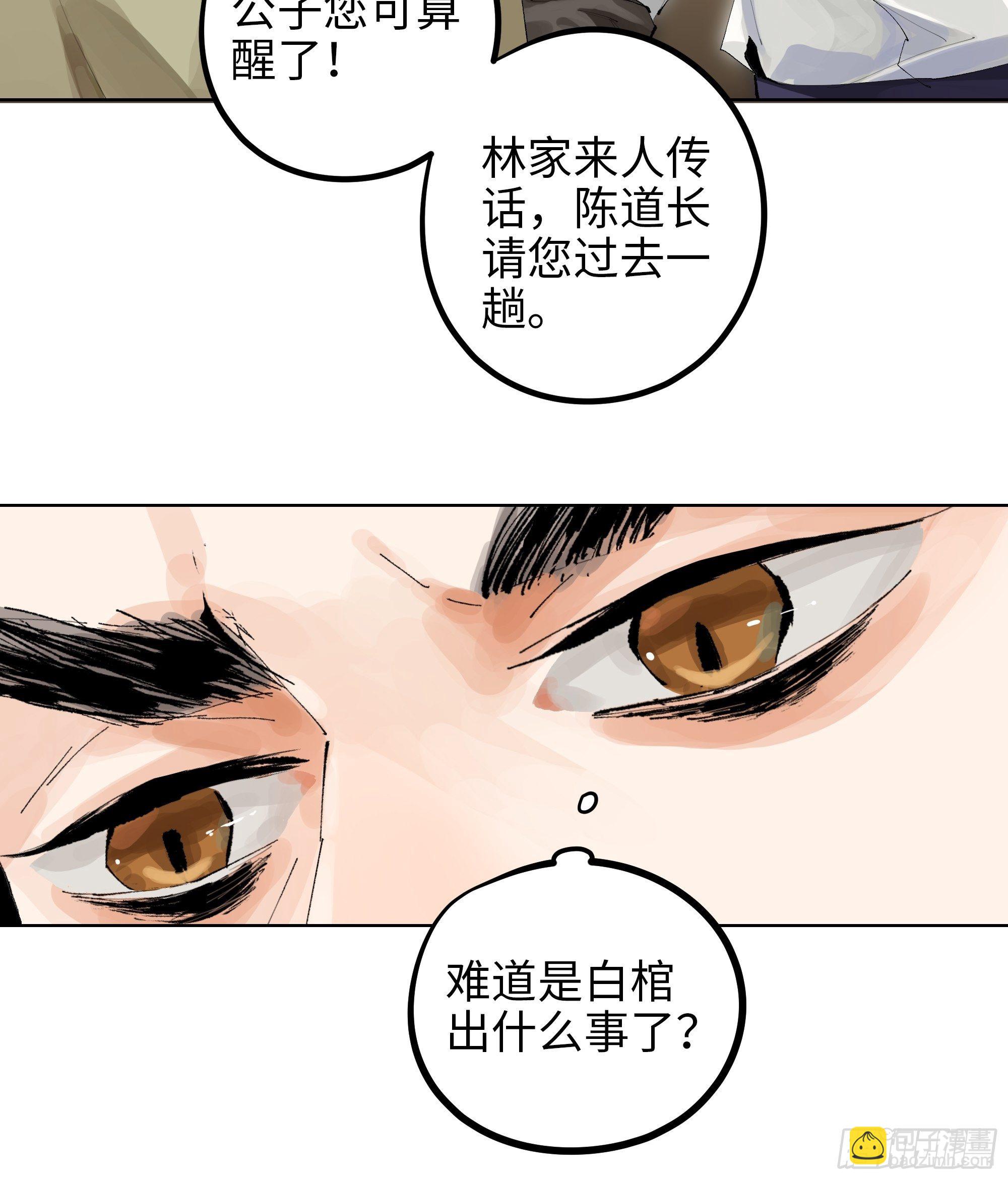 009偷尸案(1/2)-第10话