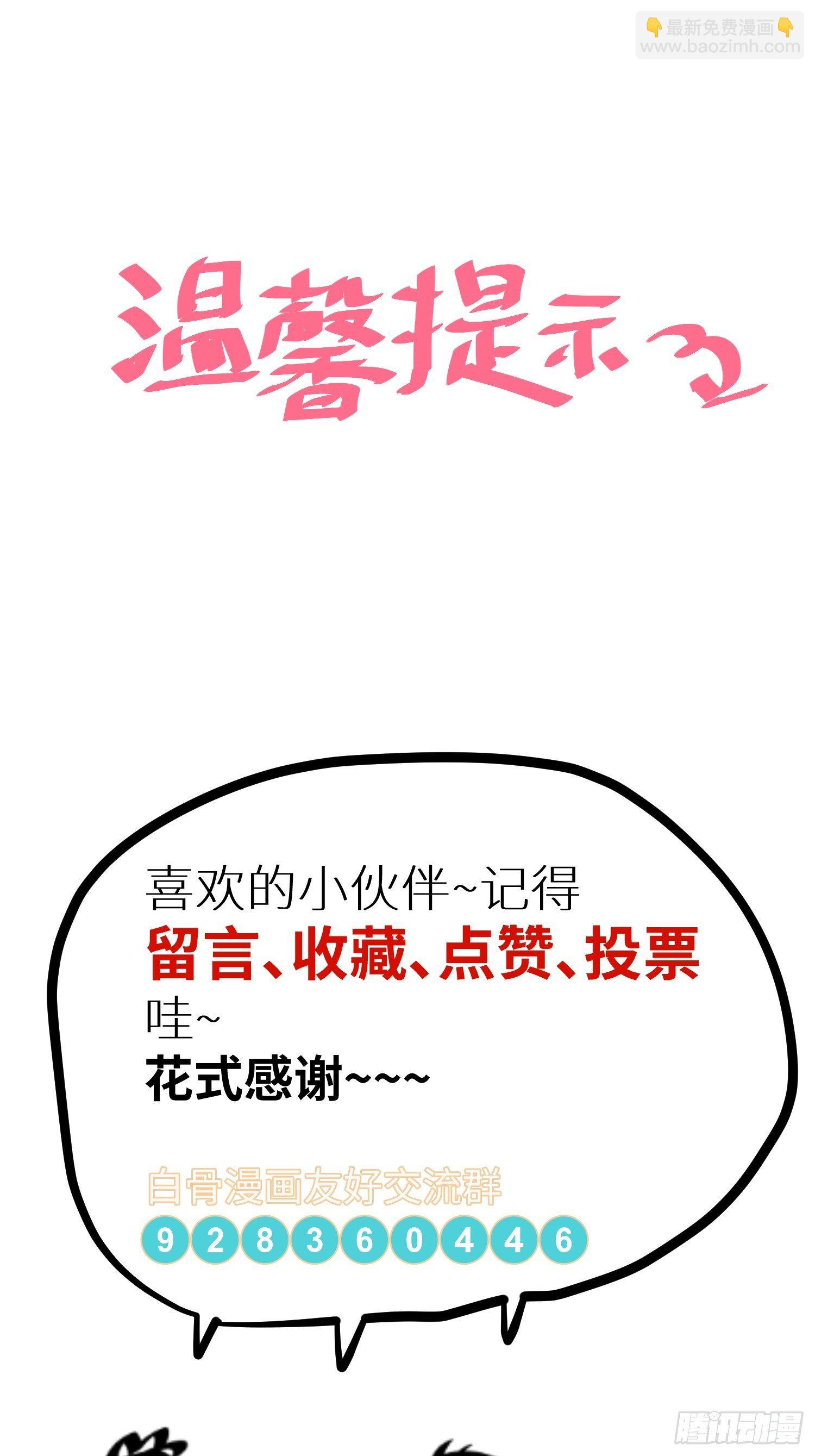 009偷尸案(1/2)-第10话