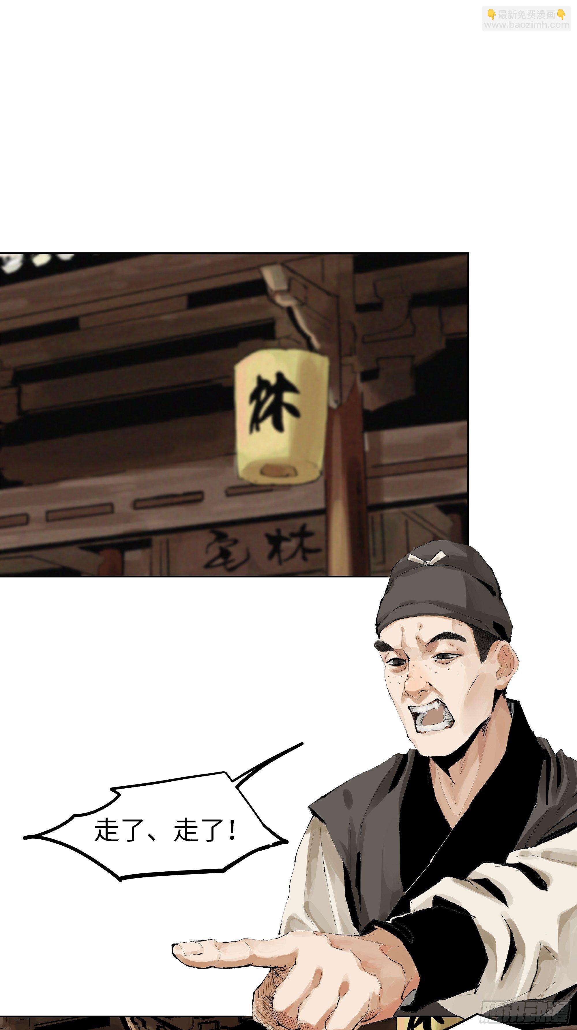 009偷尸案(1/2)-第10话