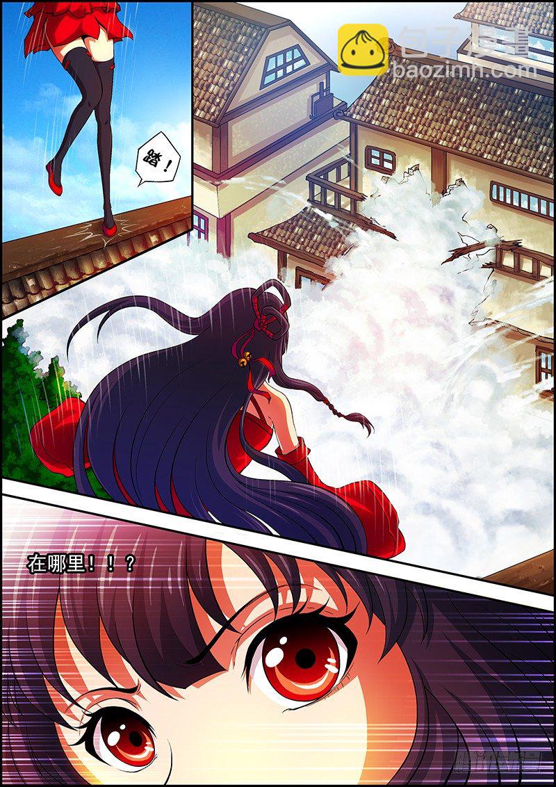 第一章：封印破除-第2话