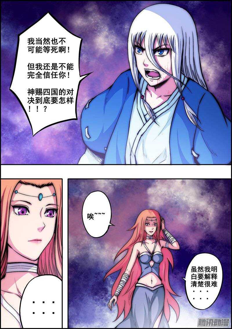 第九十九章：新的未来-第100话