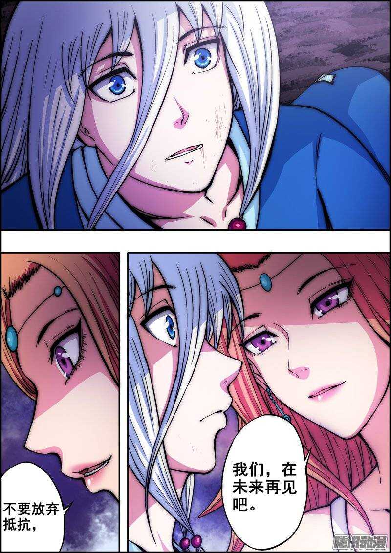 第九十九章：新的未来-第100话