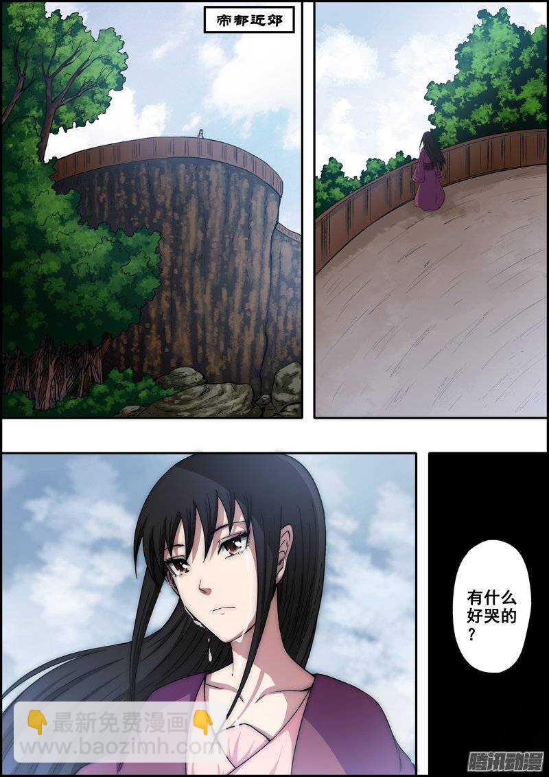 第九十九章：新的未来-第100话