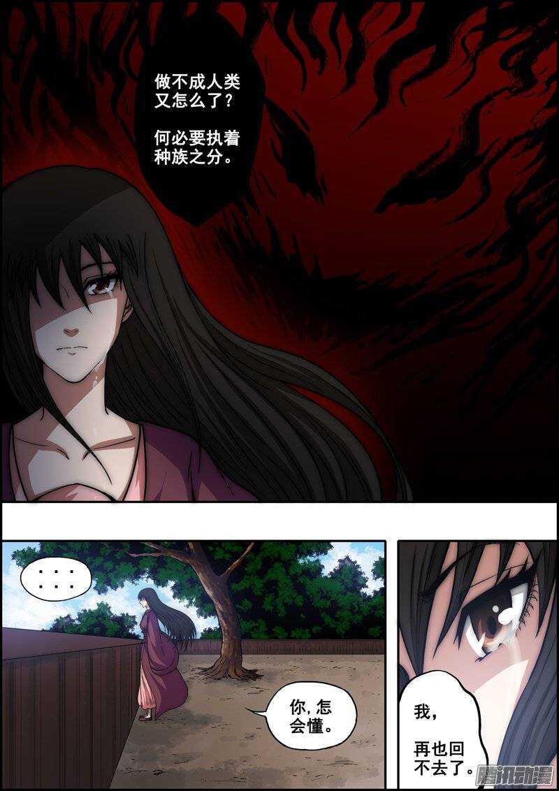 第九十九章：新的未来-第100话