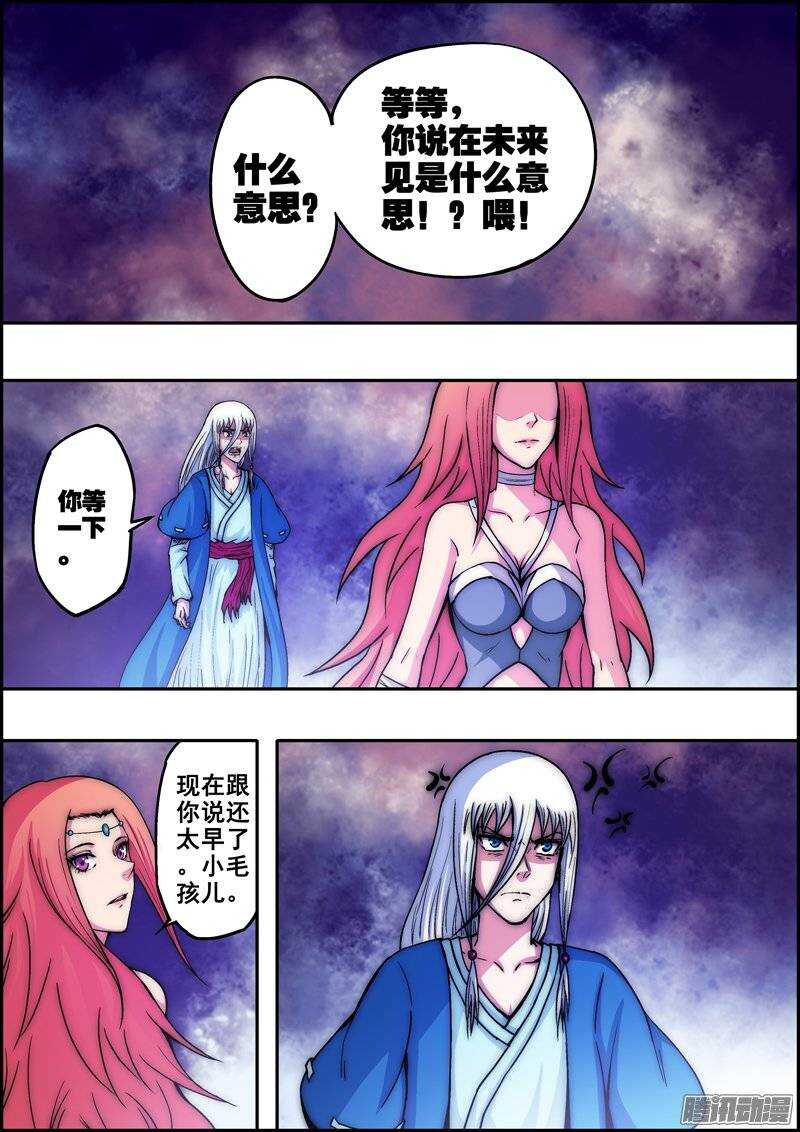 第九十九章：新的未来-第100话