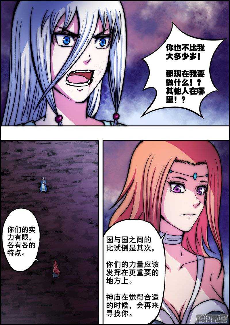 第九十九章：新的未来-第100话