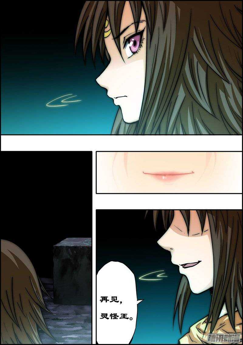 第一百零一章：浮力空间-第102话