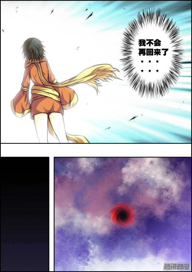 第一百零一章：浮力空间-第102话