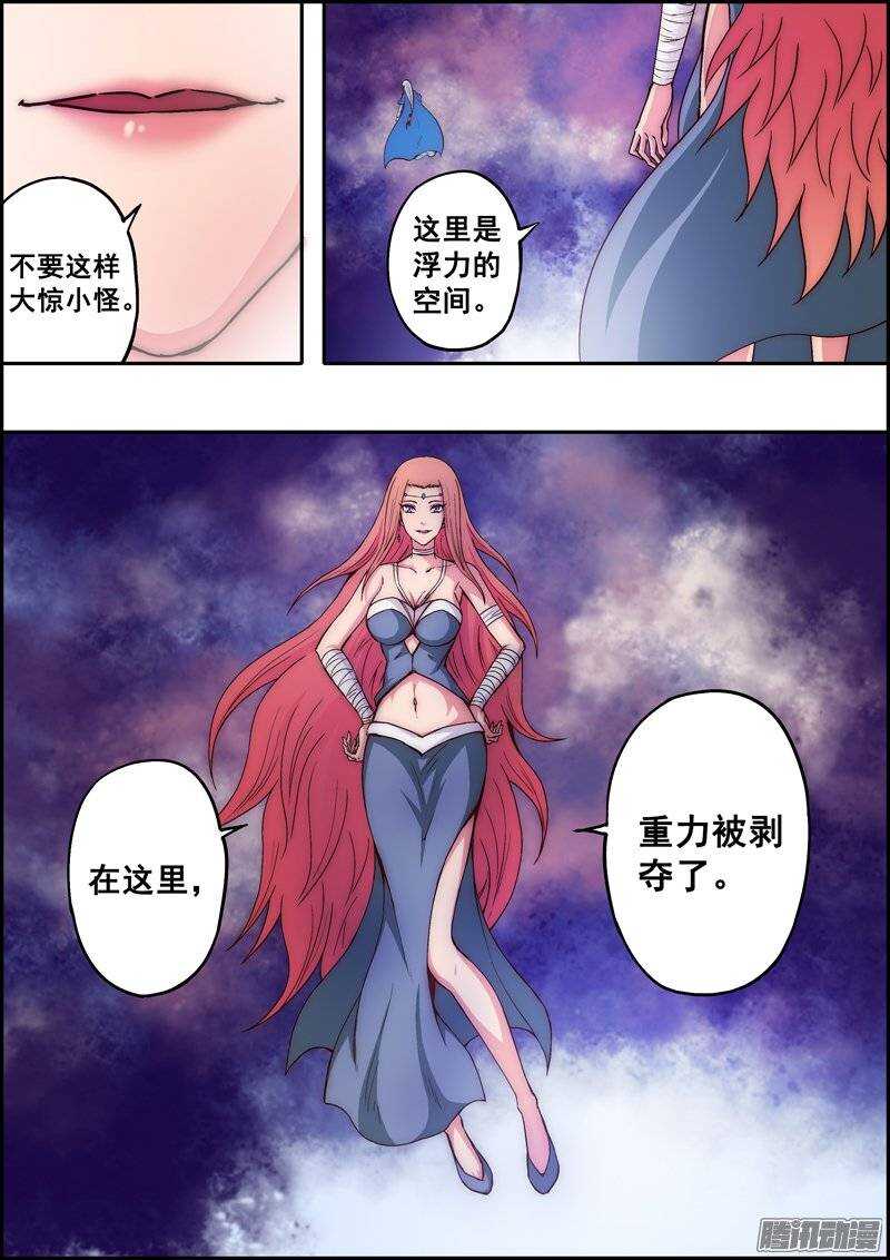 第一百零一章：浮力空间-第102话