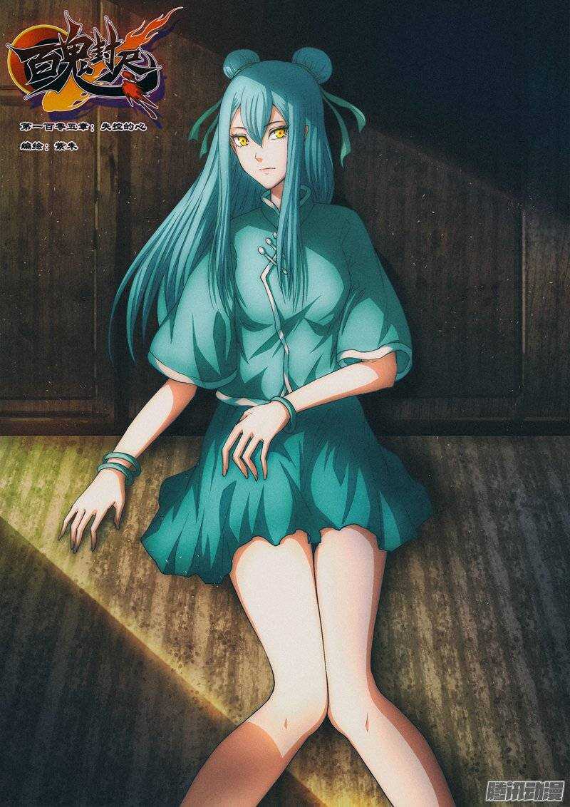 第一百零五章：失控的心-第106话