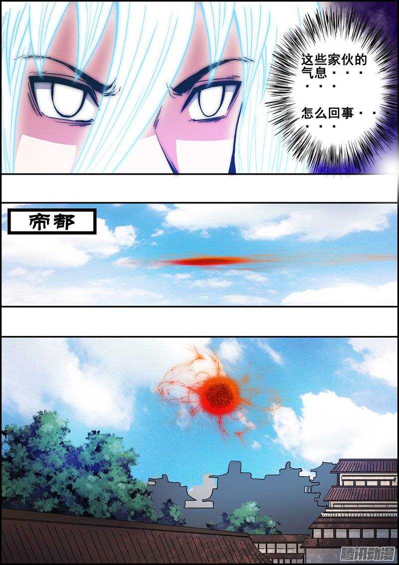 第一百零五章：失控的心-第106话