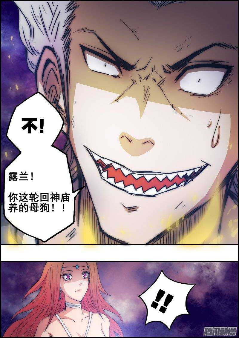 第一百零五章：失控的心-第106话