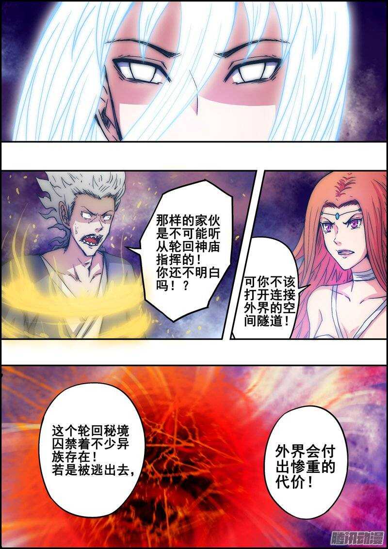 第一百零五章：失控的心-第106话