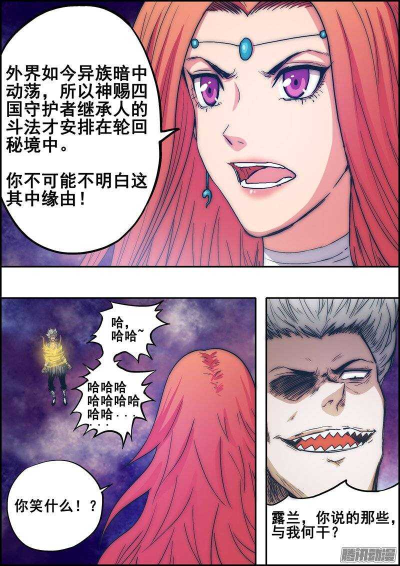 第一百零五章：失控的心-第106话