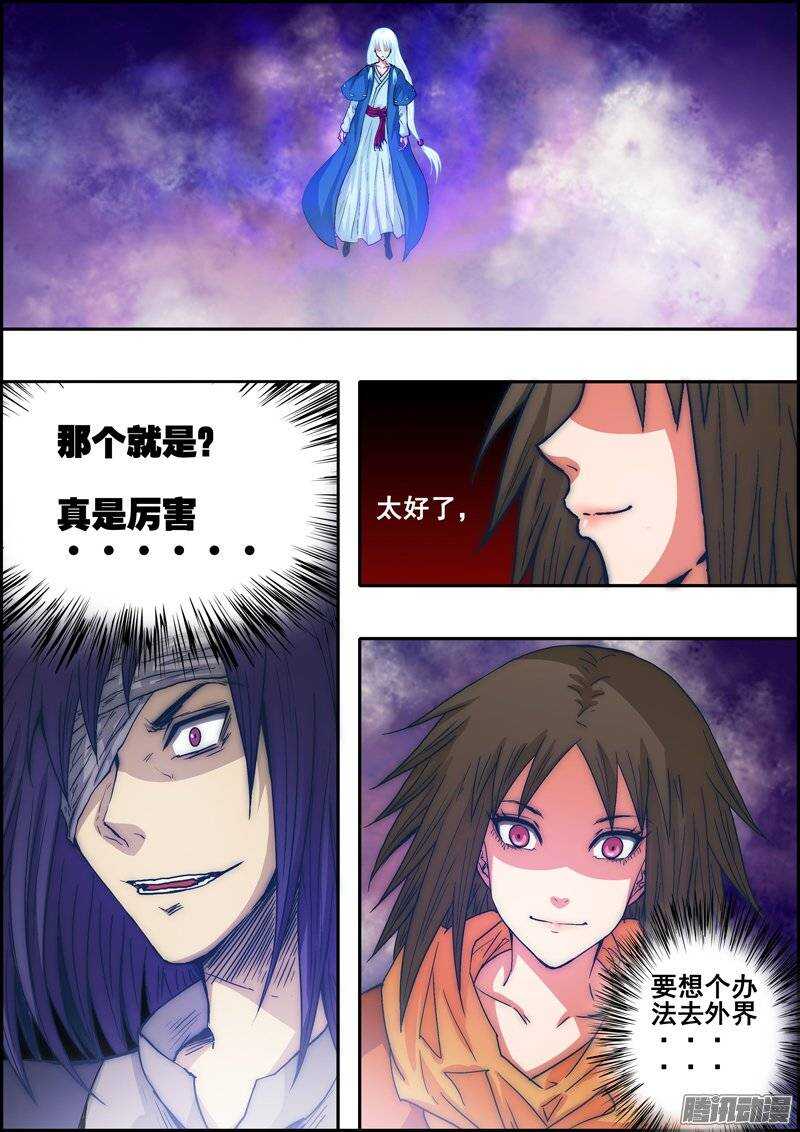 第一百零五章：失控的心-第106话