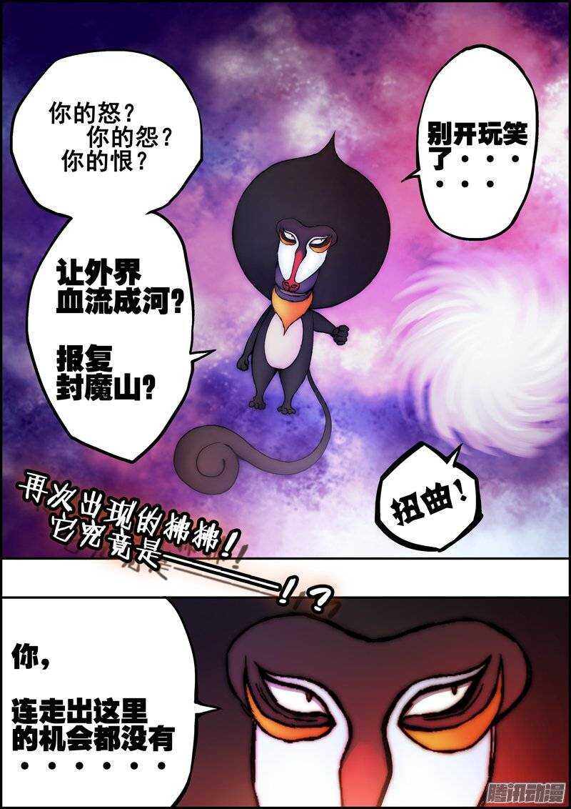 第一百零七章：再次出现-第108话