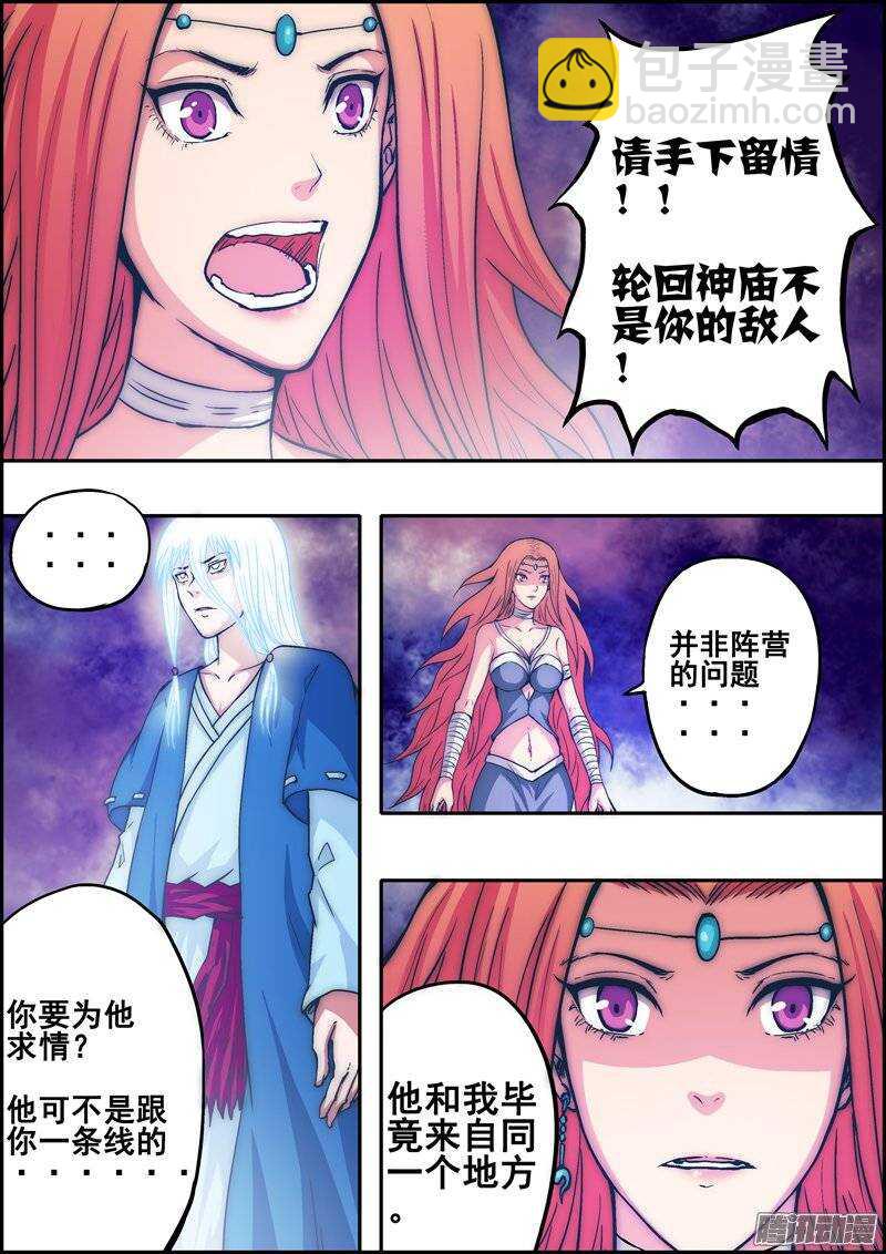 第一百零七章：再次出现-第108话