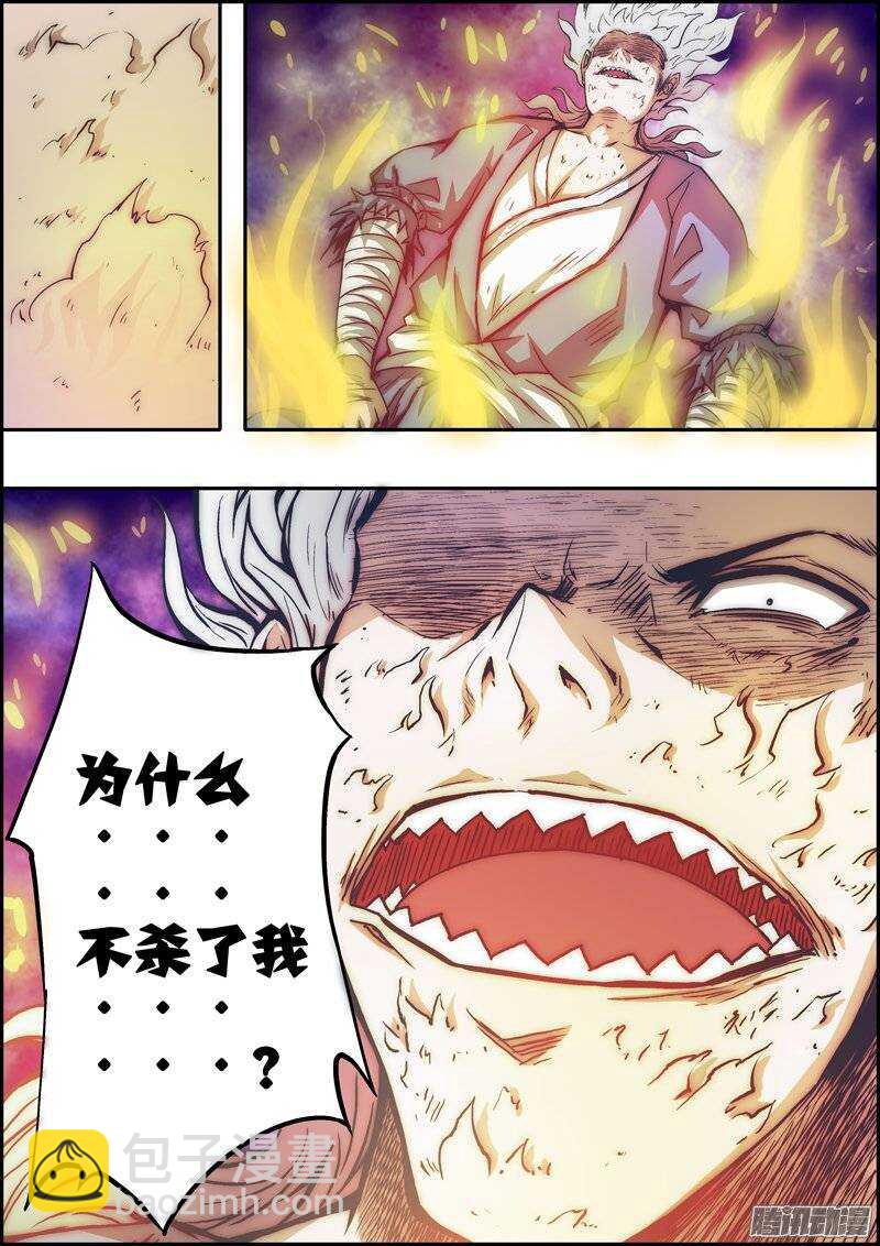 第一百零七章：再次出现-第108话