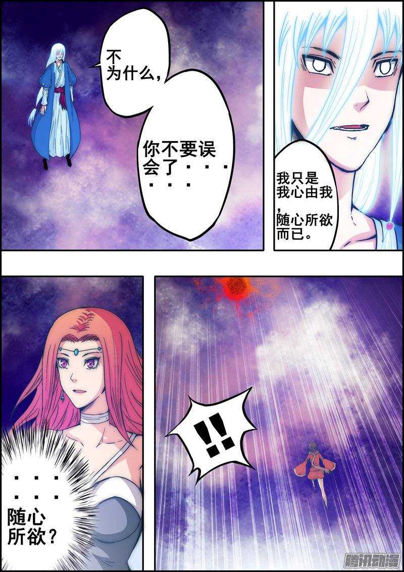 第一百零七章：再次出现-第108话