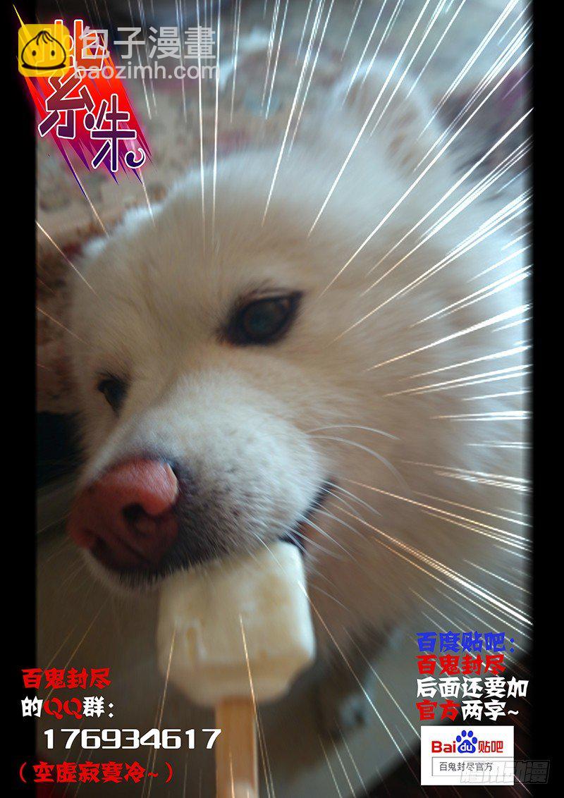 第十一章：黑山之主-第12话