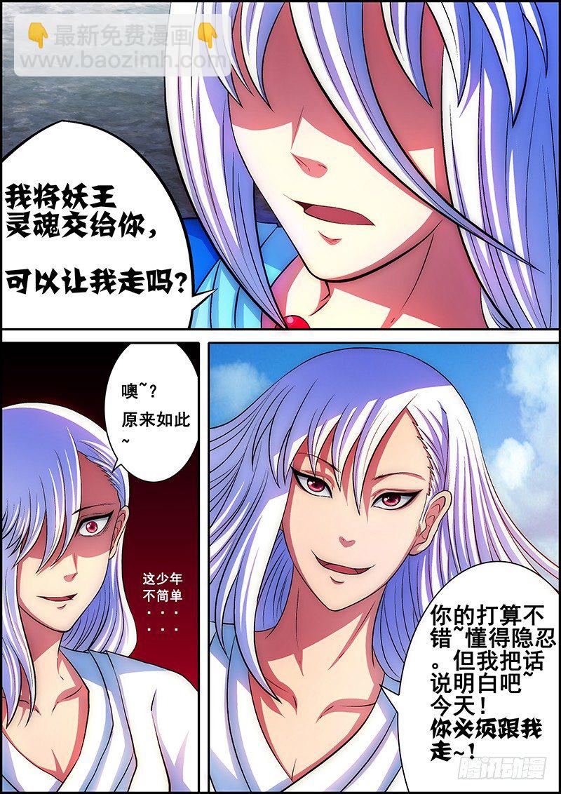 第十一章：黑山之主-第12话