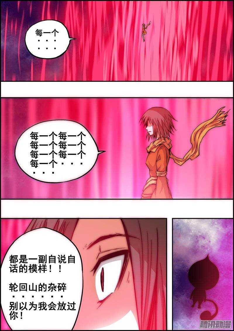 第一百零九章：天魔幻魇-第110话