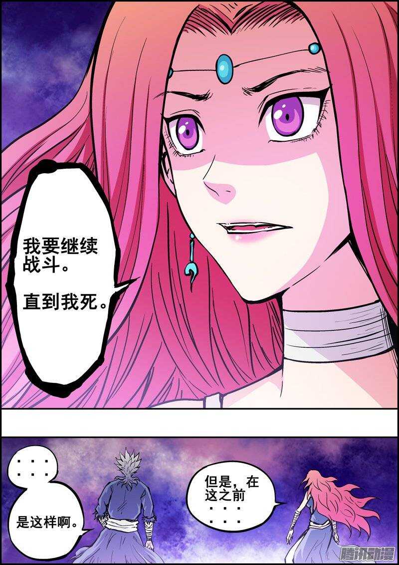 第一百一十三章：封印与命-第114话