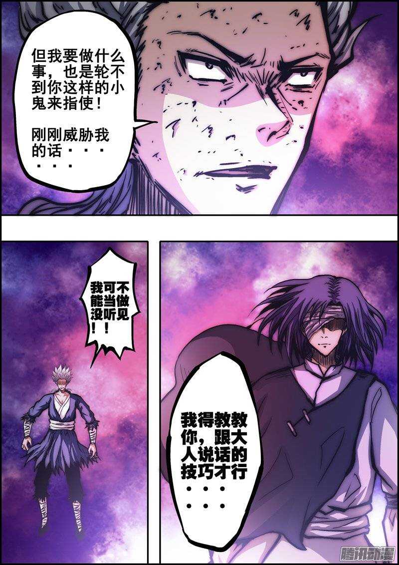 第一百一十五章：混乱之初-第116话