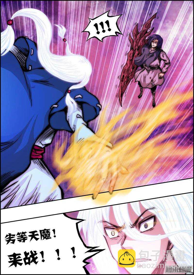 第一百一十七章：未完之事-第118话