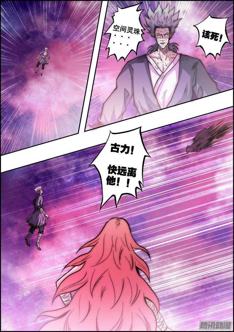 第一百一十七章：未完之事-第118话