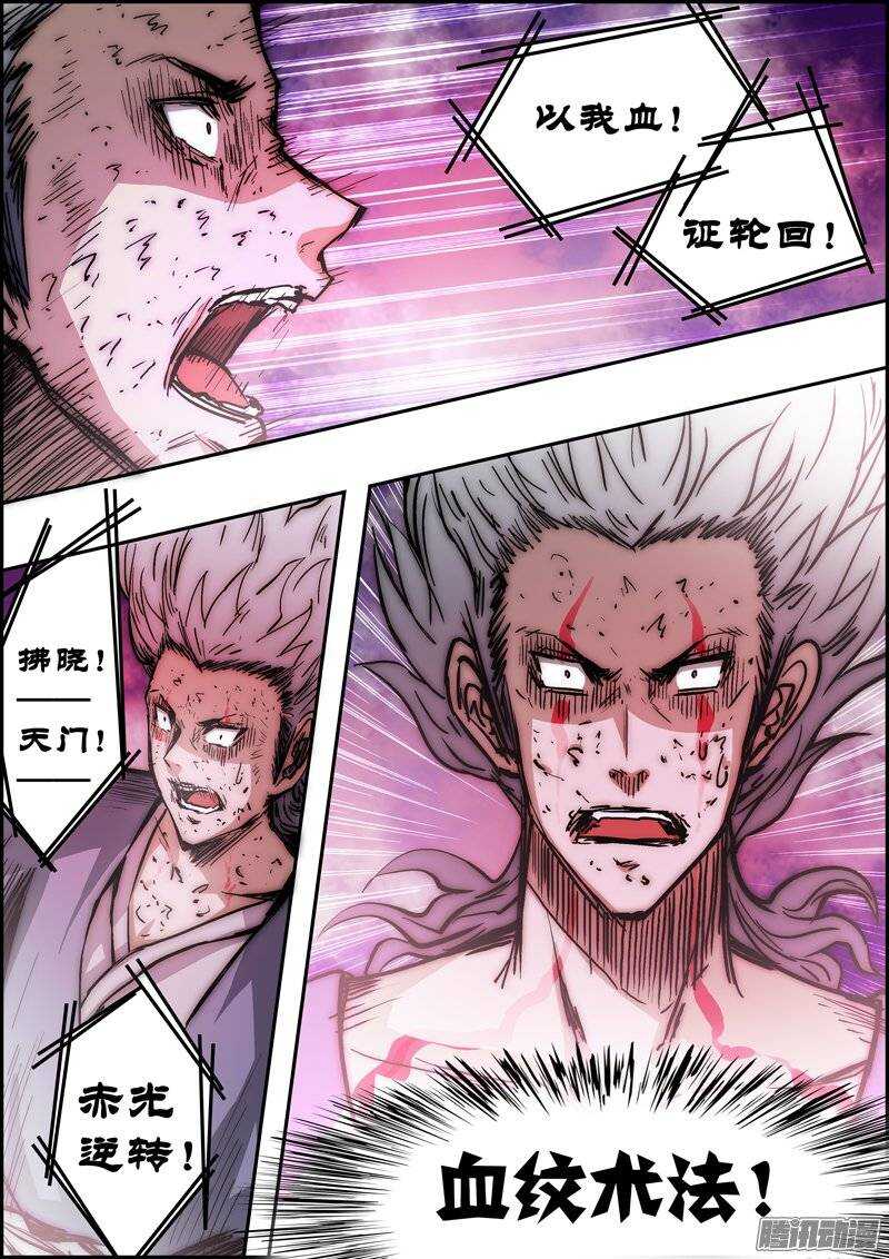 第一百一十七章：未完之事-第118话