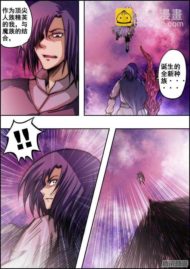 第一百一十七章：未完之事-第118话