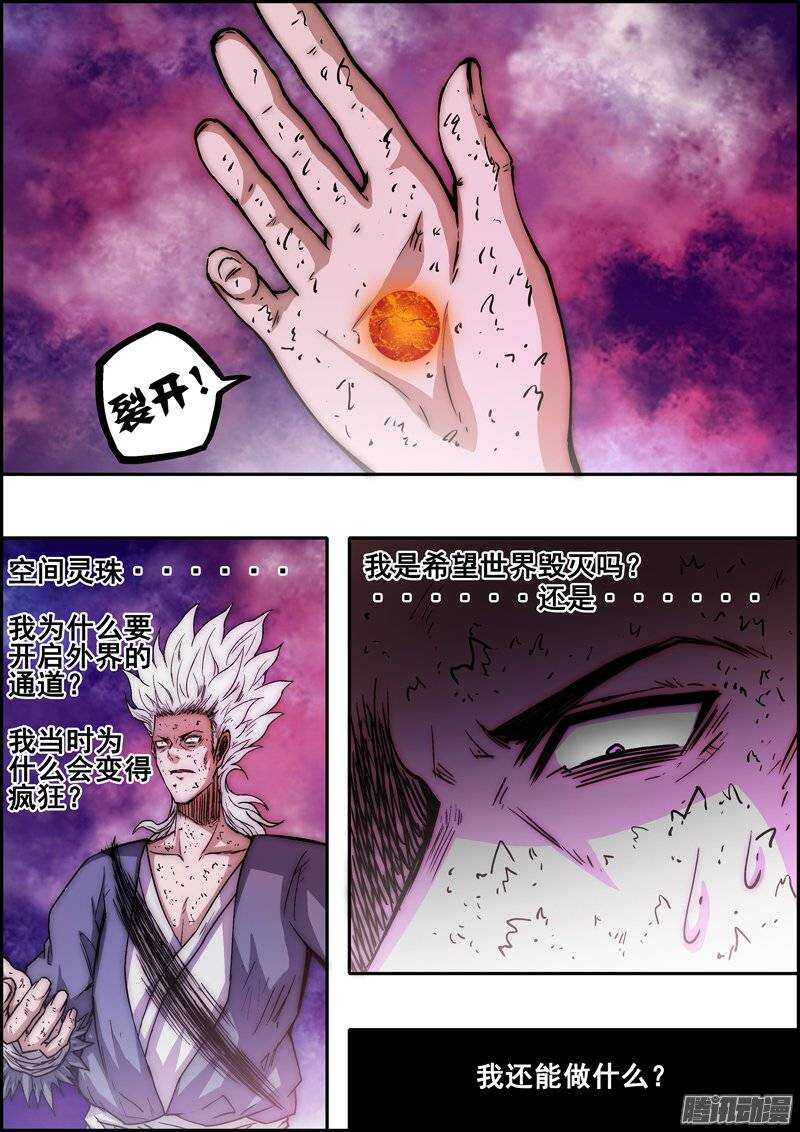 第一百一十九章：宁为玉碎-第120话