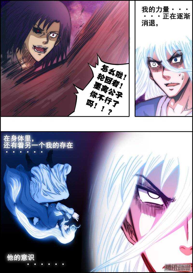 第一百一十九章：宁为玉碎-第120话