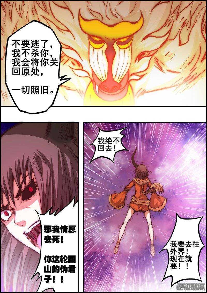 第一百一十九章：宁为玉碎-第120话