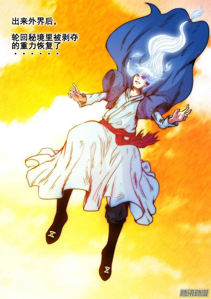 第一百二十一章：不为瓦全-第122话