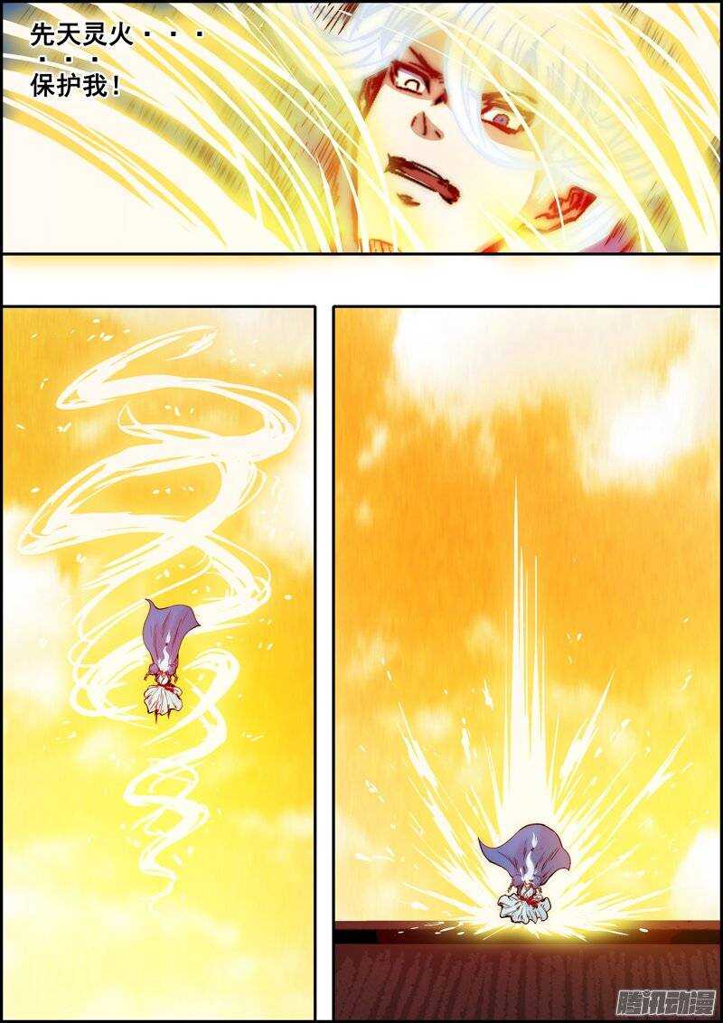 第一百二十一章：不为瓦全-第122话