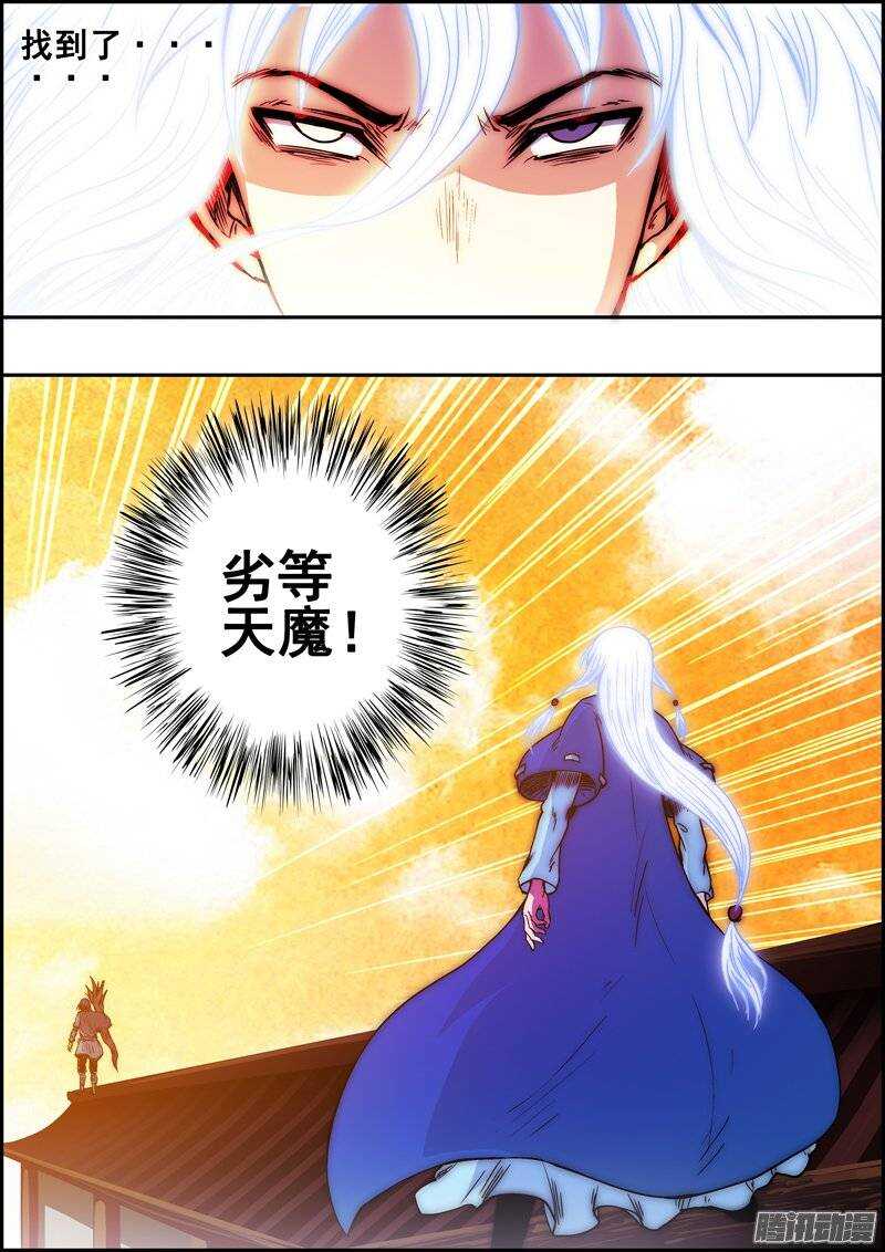 第一百二十一章：不为瓦全-第122话