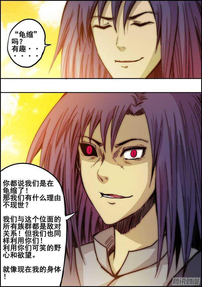 第一百二十一章：不为瓦全-第122话