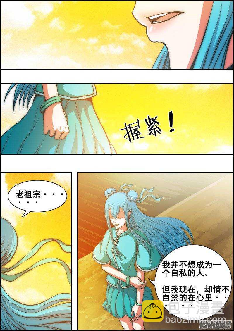 第一百二十三章：妒忌之人-第124话