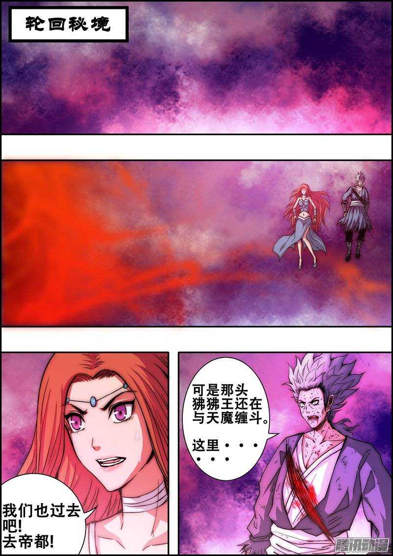 第一百二十三章：妒忌之人-第124话