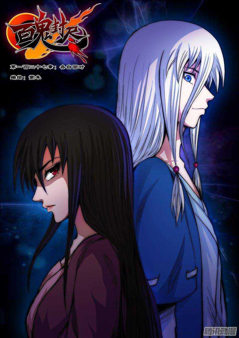 第一百二十七章：各自面对-第128话