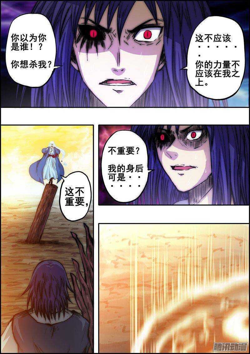 第一百二十九章：决斗之人（下）-第130话